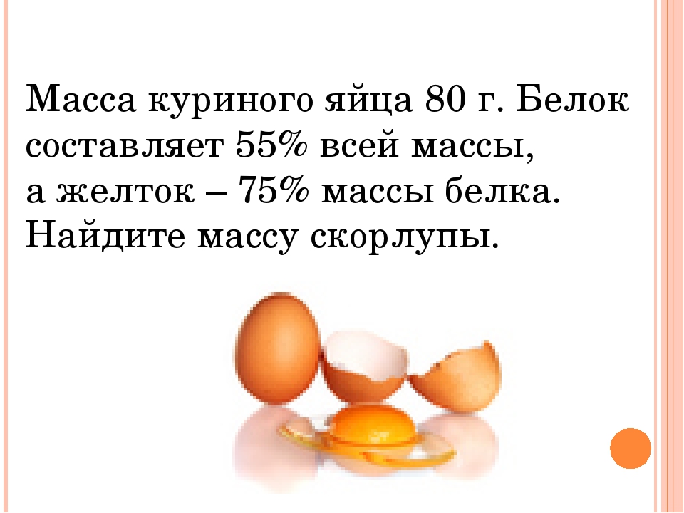 Средний вес яйца первой категории. Вес 1 куриного яйца вареного. Вес 1 яйца с0. Вес вареного куриного яйца с0. Вес яйцо с1 куриное яйцо.