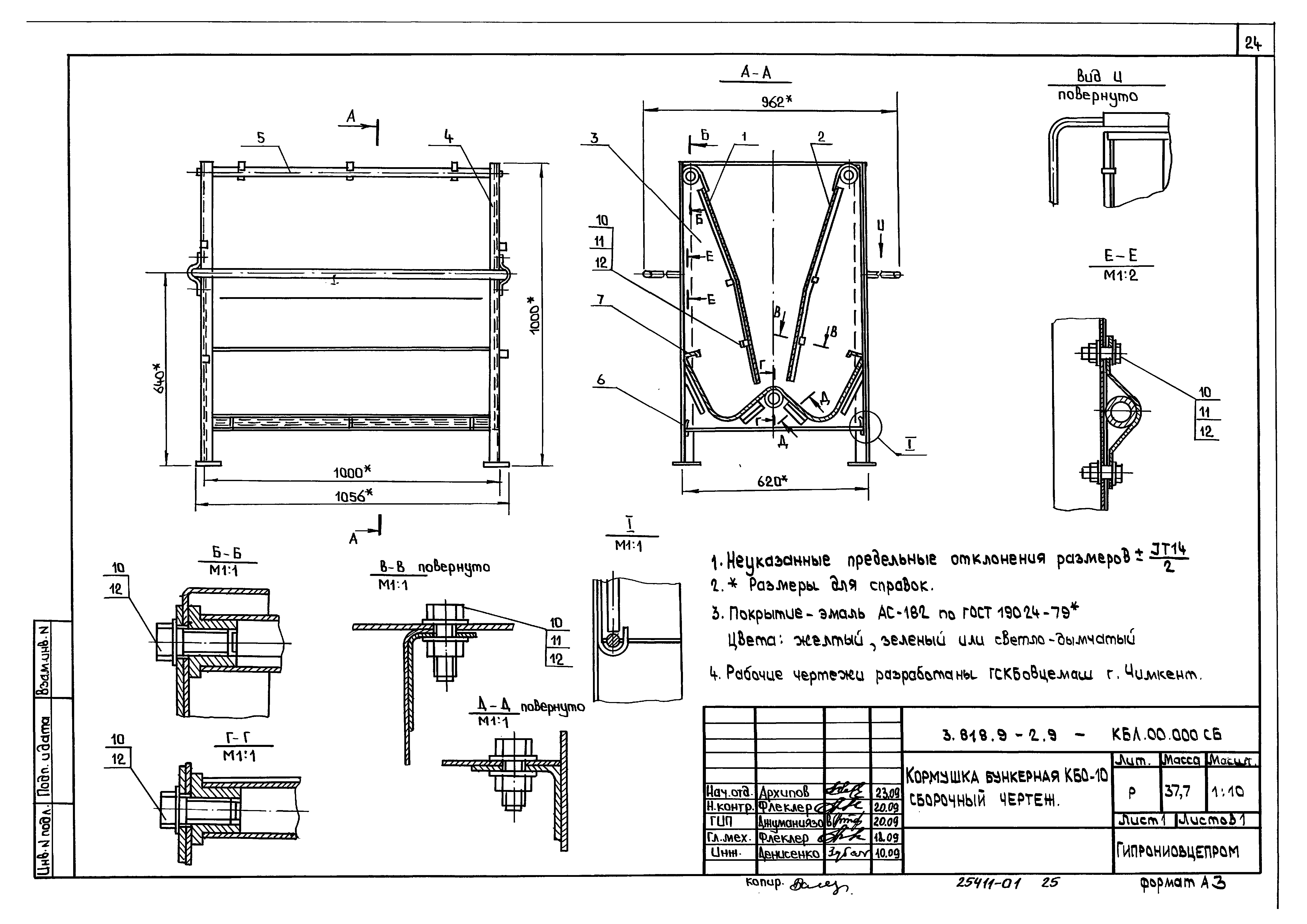 Бункерная кормушка чертеж