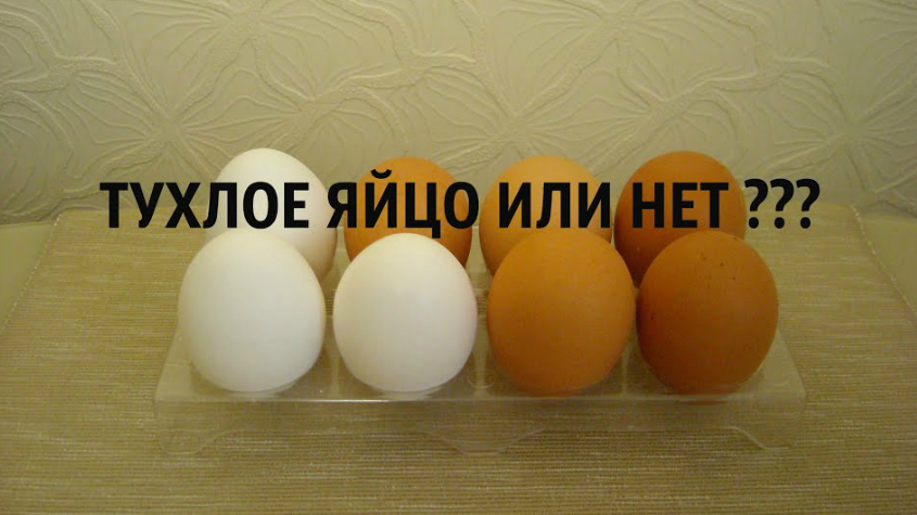 Пук тухлыми яйцами