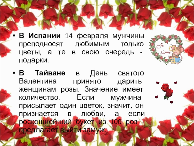 Сколько роз в россии